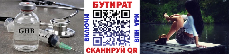 БУТИРАТ Butirat  KRAKEN зеркало  Циолковский 