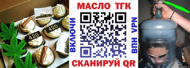 Еда ТГК марихуана  Циолковский 