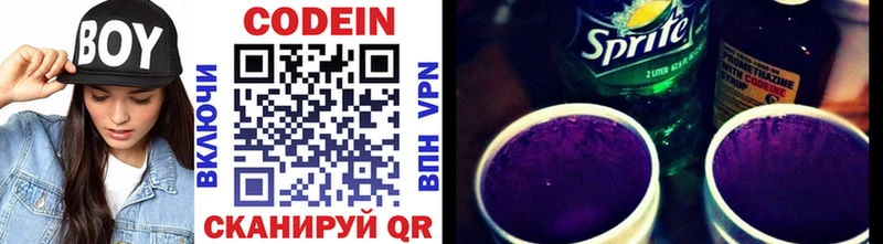 хочу наркоту  Циолковский  Кодеиновый сироп Lean Purple Drank 