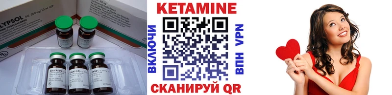 КЕТАМИН VHQ Циолковский