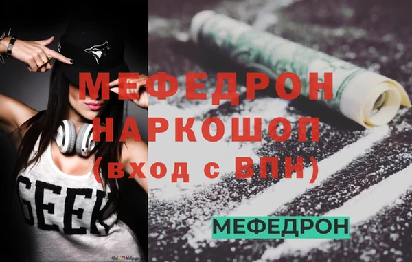 мефедрон VHQ Армянск