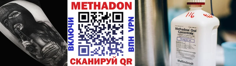 продажа наркотиков Циолковский Метадон белоснежный